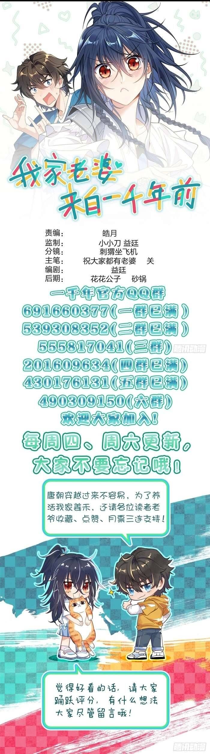 đọc truyện Bà Xã Nhà Tôi Đến Từ Ngàn Năm Trước Chương 434 ảnh 11 tại Thiên Thai Truyện