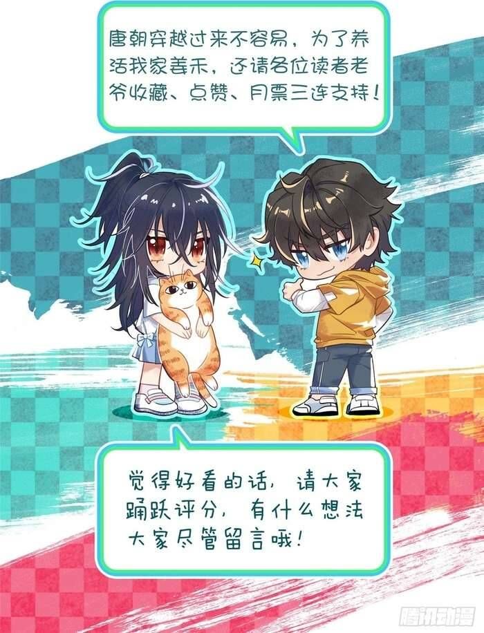 đọc truyện Bà Xã Nhà Tôi Đến Từ Ngàn Năm Trước Chương 435 ảnh 12 tại Thiên Thai Truyện