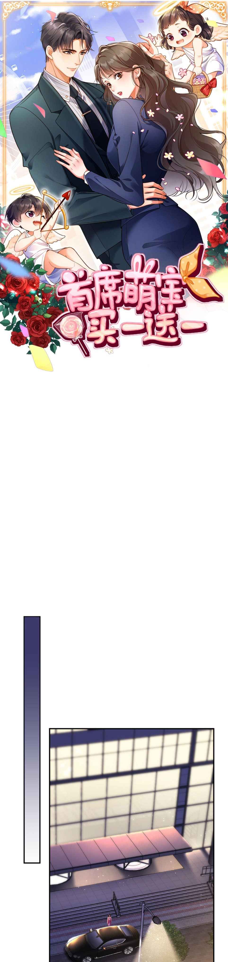 đọc truyện Baby,mua Một Tặng Một Chương 6 ảnh 2 tại Thiên Thai Truyện