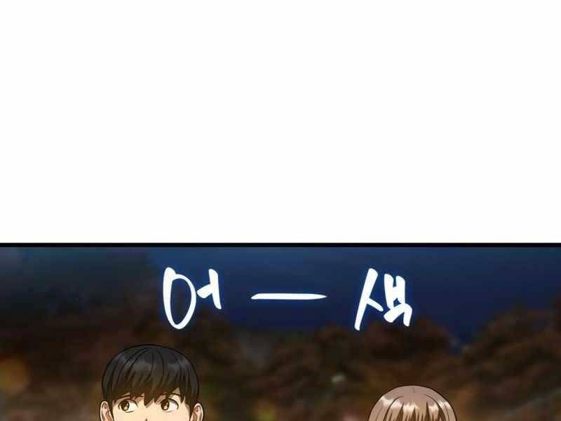 đọc truyện Bác Sĩ Phẫu Thuật Hoàn Hảo Chương 37 ảnh 209 tại Thiên Thai Truyện