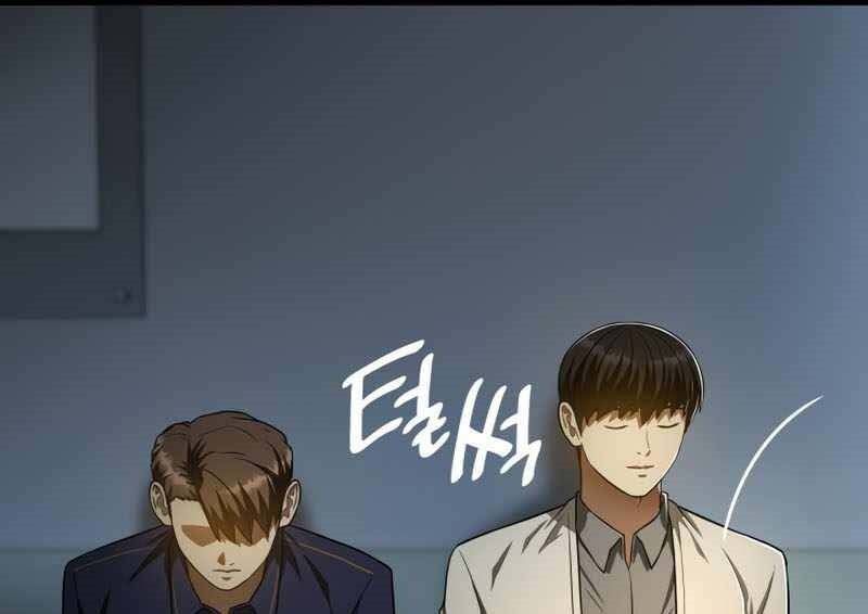 đọc truyện Bác Sĩ Phẫu Thuật Hoàn Hảo Chương 42 ảnh 43 tại Thiên Thai Truyện