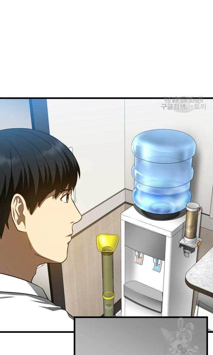 đọc truyện Bác Sĩ Phẫu Thuật Hoàn Hảo Chương 48 ảnh 13 tại Thiên Thai Truyện