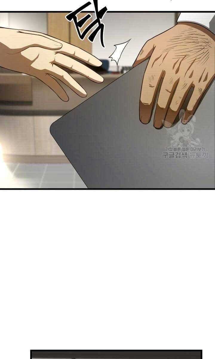 đọc truyện Bác Sĩ Phẫu Thuật Hoàn Hảo Chương 49 ảnh 43 tại Thiên Thai Truyện