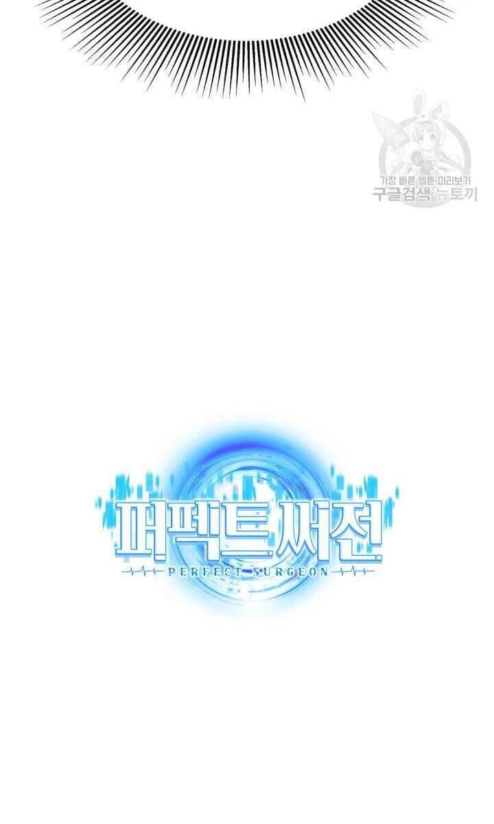 đọc truyện Bác Sĩ Phẫu Thuật Hoàn Hảo Chương 49 ảnh 97 tại Thiên Thai Truyện