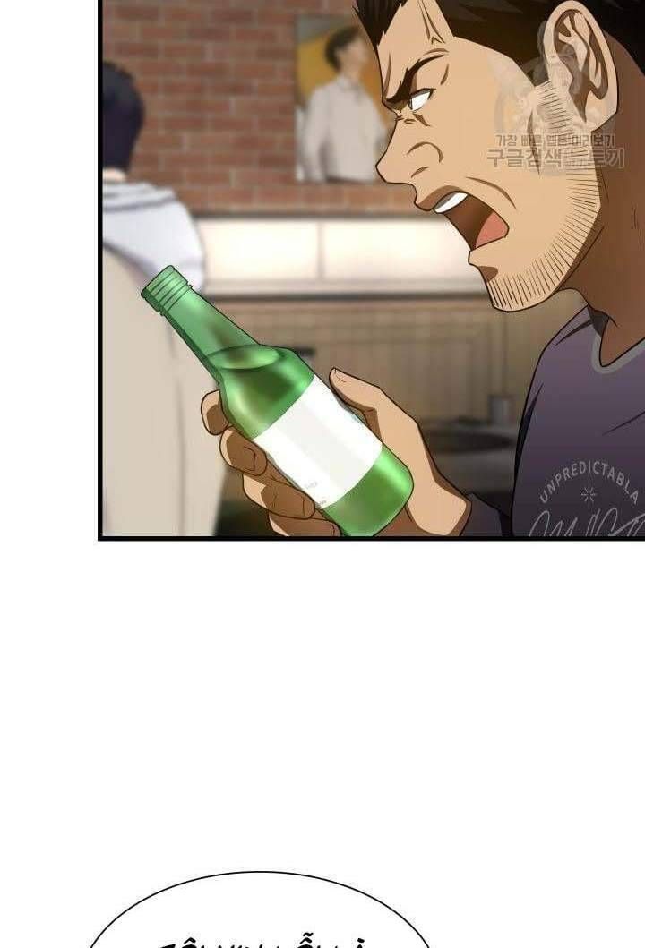 đọc truyện Bác Sĩ Phẫu Thuật Hoàn Hảo Chương 51 ảnh 126 tại Thiên Thai Truyện