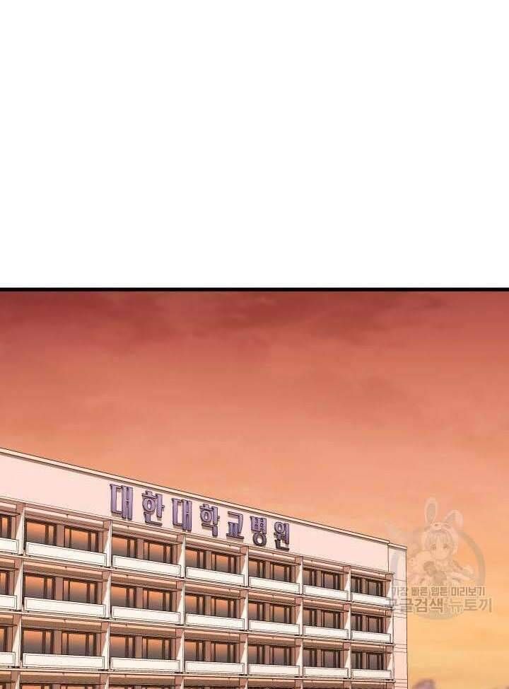 đọc truyện Bác Sĩ Phẫu Thuật Hoàn Hảo Chương 51 ảnh 19 tại Thiên Thai Truyện