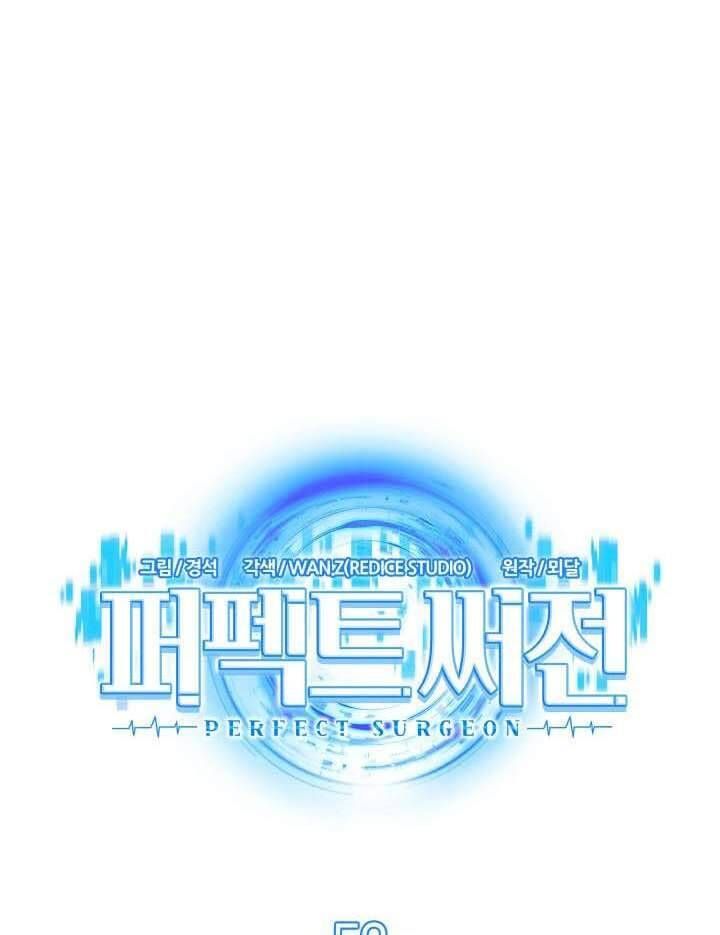 đọc truyện Bác Sĩ Phẫu Thuật Hoàn Hảo Chương 52 ảnh 23 tại Thiên Thai Truyện