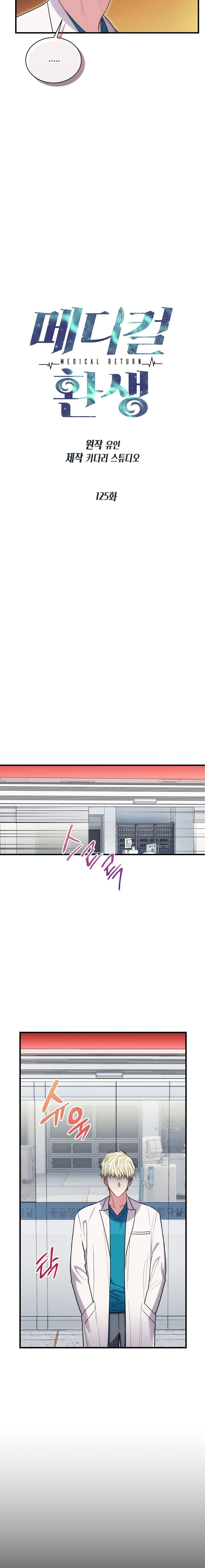 đọc truyện Bác Sĩ Trùng Sinh Chương 125 ảnh 5 tại Giả Dược