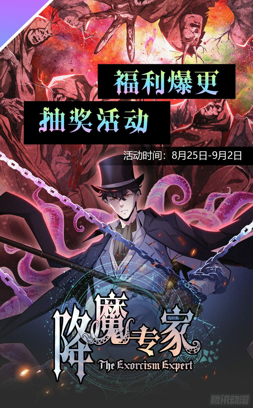 đọc truyện Bậc Thầy Hàng Ma Chương 7 ảnh 19 tại Thiên Thai Truyện