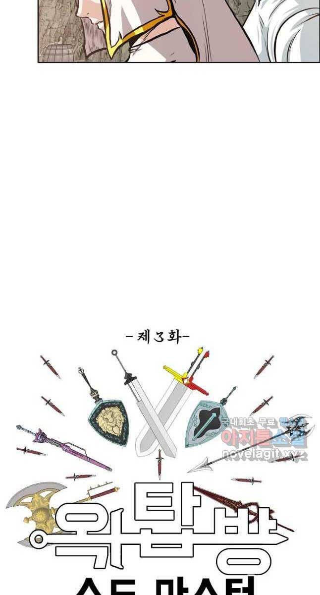 đọc truyện Bậc Thầy Kiếm Sư Chương 95 ảnh 36 tại Giả Dược