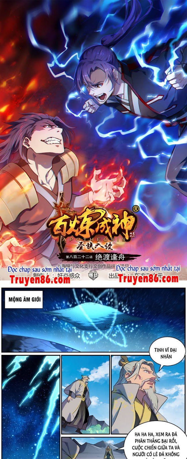 đọc truyện Bách Luyện Thành Thần Chương 825 ảnh 3 tại Truyện Dạ Ký