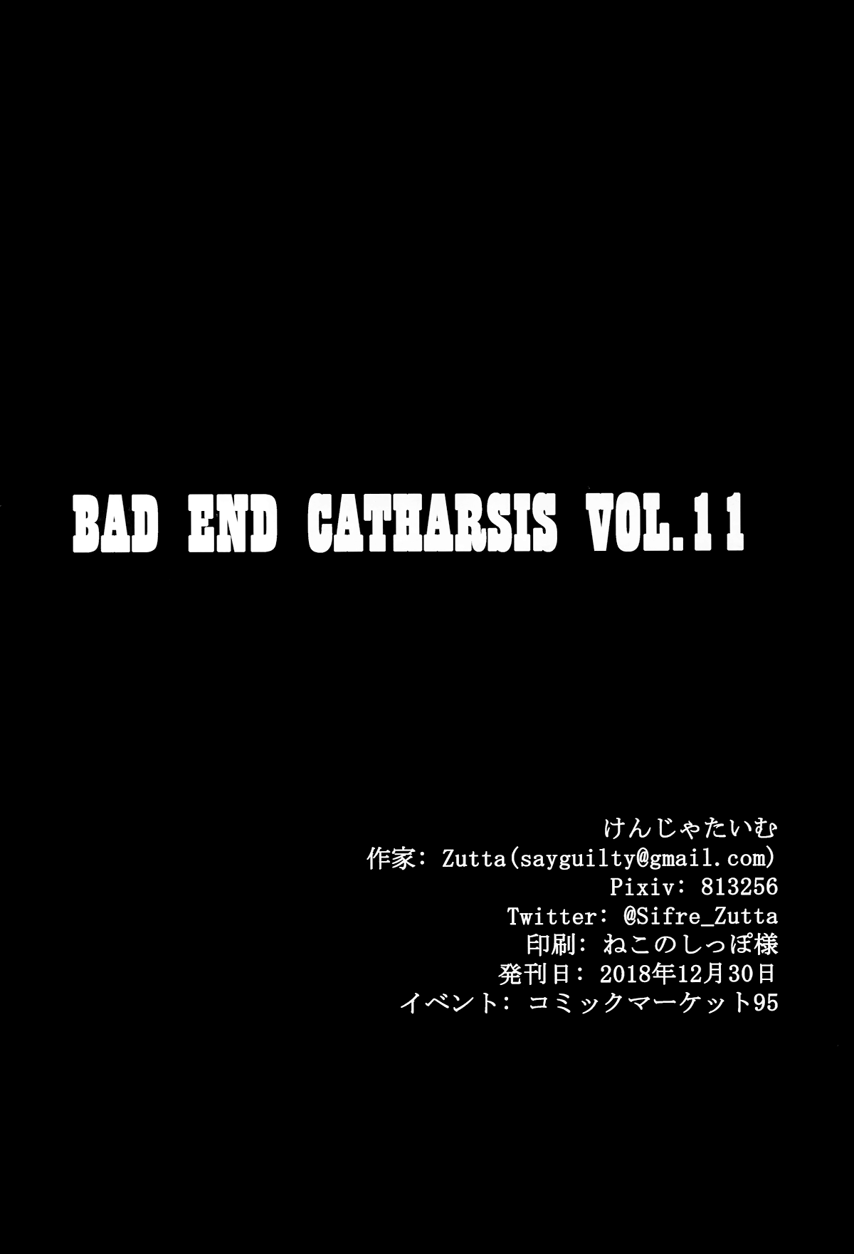 đọc truyện Bad End Catharsis Vol. 11 Oneshot ảnh 21 tại Giả Dược