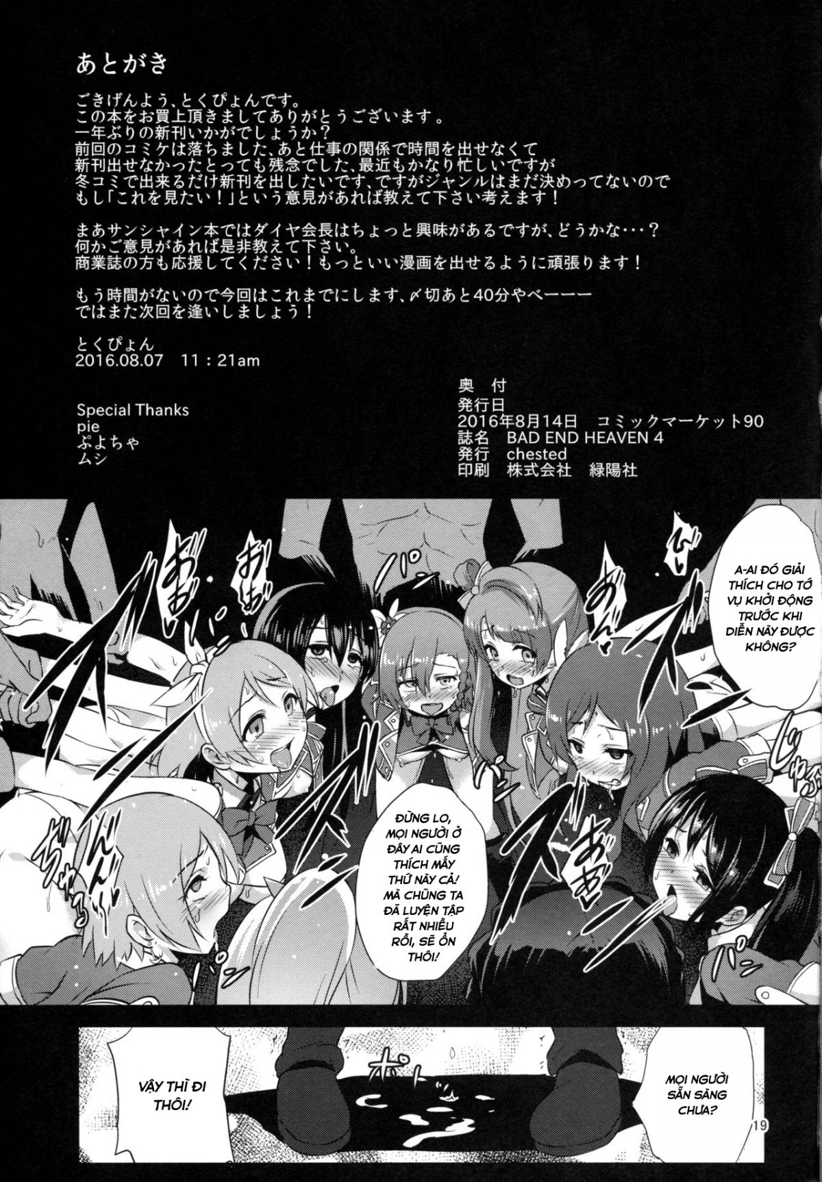 đọc truyện Bad End Heaven 4 Oneshot ảnh 20 tại Giả Dược