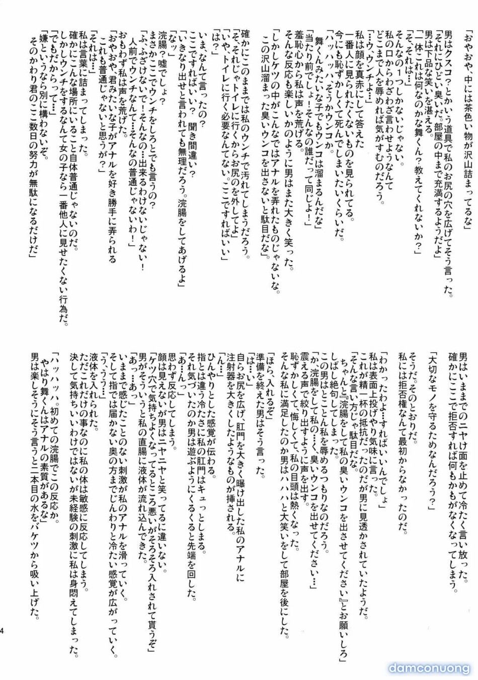 đọc truyện Bài Giảng Hậu Môn Của Tiền Bối Mai Chương 1 ảnh 26 tại Thiên Thai Truyện