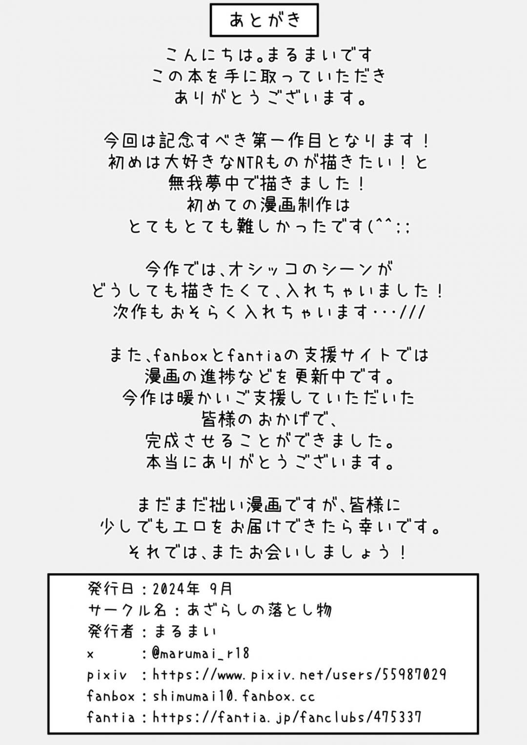 đọc truyện Bakunyuu Na Rikujoubu No Kanojo, Senpai Ni Wa Sakaraemasen Oneshot ảnh 58 tại Thiên Thai Truyện