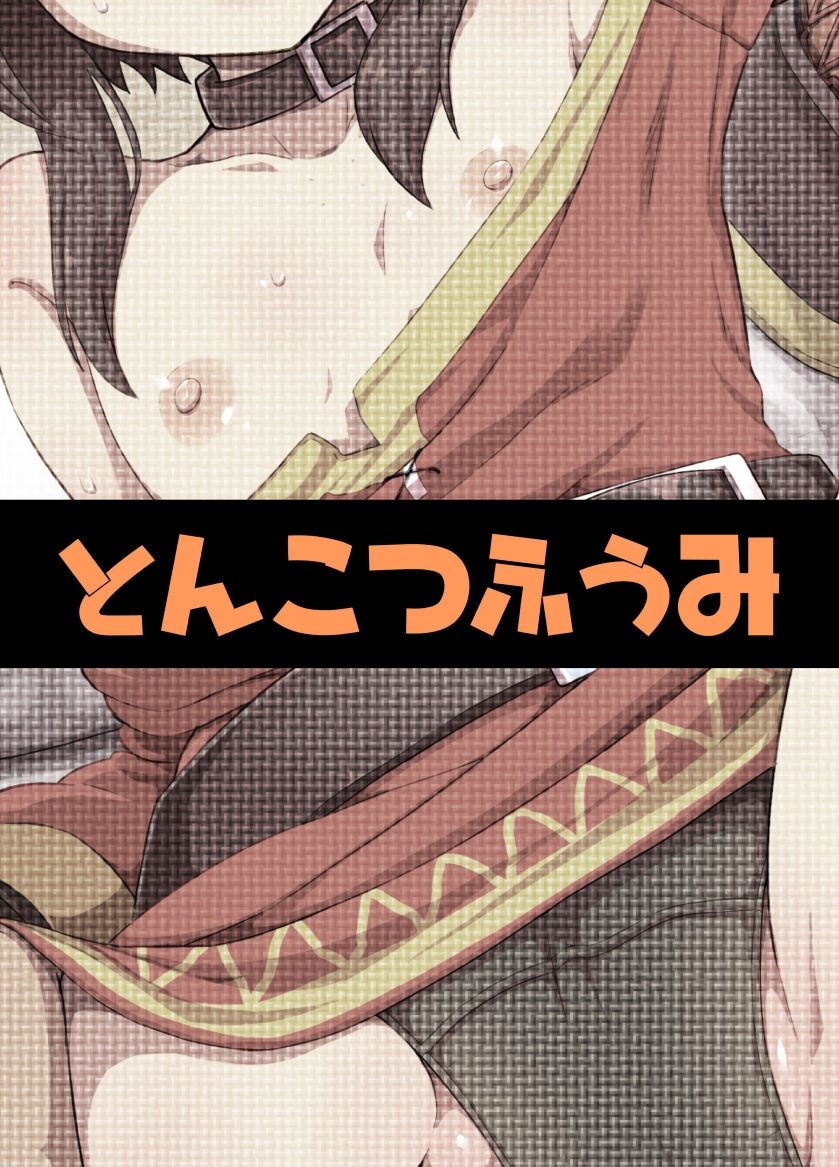 đọc truyện Bakuretsu Musume O Kanojo Ni Shitara Yaru Koto Nante Kimatteru! (kono Subarashii Sekai Ni Syukufuku O!) Oneshot ảnh 50 tại Giả Dược