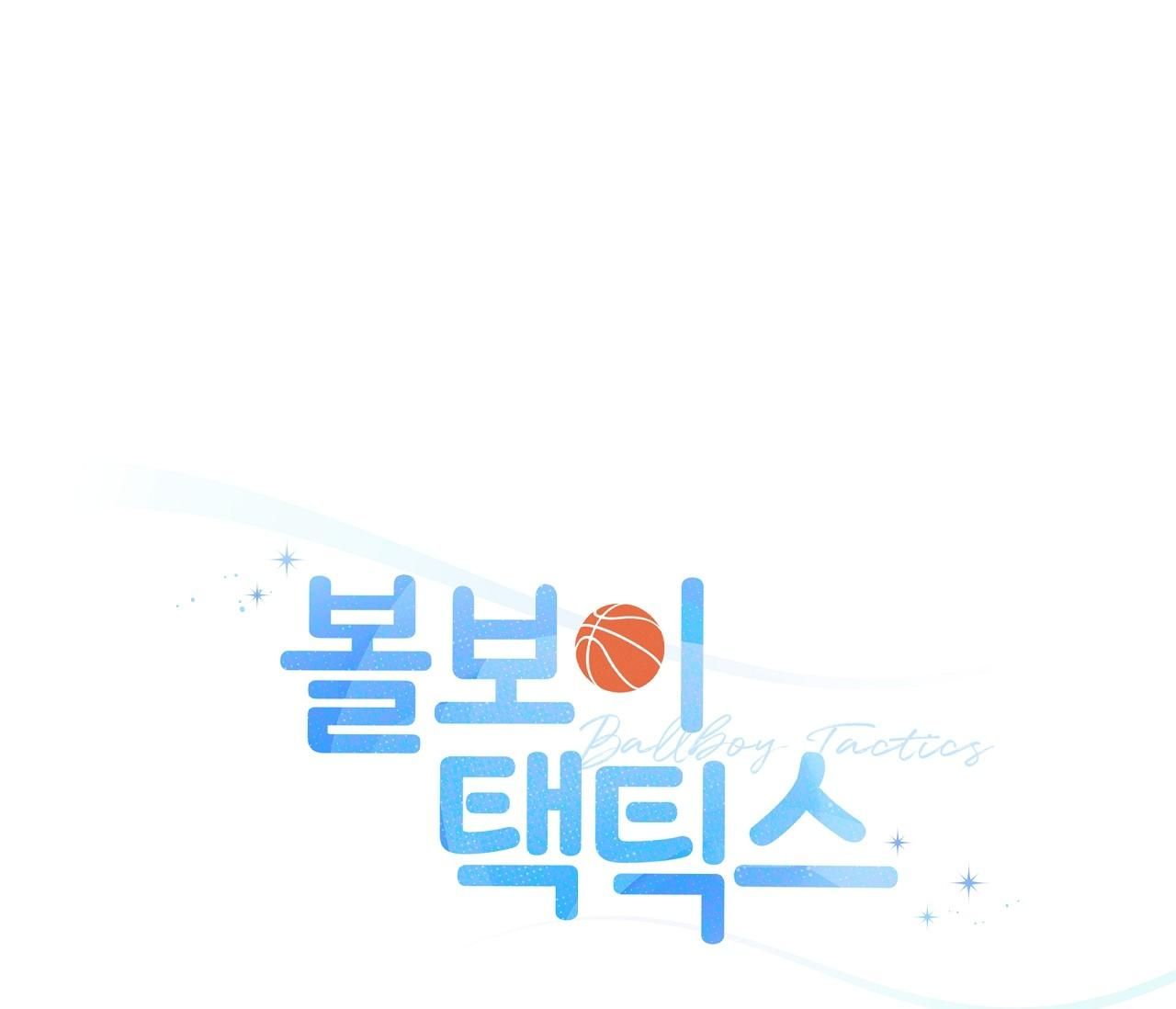 đọc truyện Ballboy Tactics Chương 5 ảnh 57 tại Giả Dược