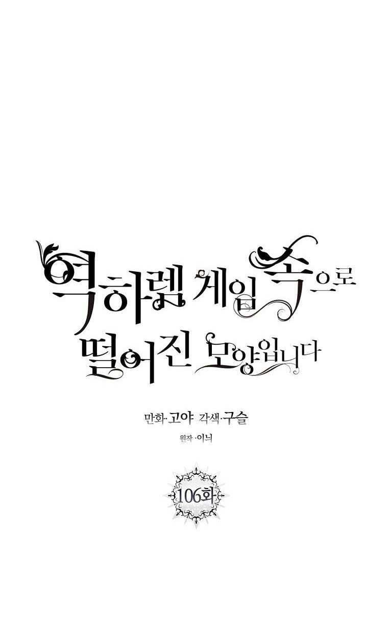 đọc truyện [bản 15+] Tôi Lạc Vào Thế Giới Trò Chơi Harem Ngược Chương 106.1 ảnh 32 tại Truyện Dạ Ký