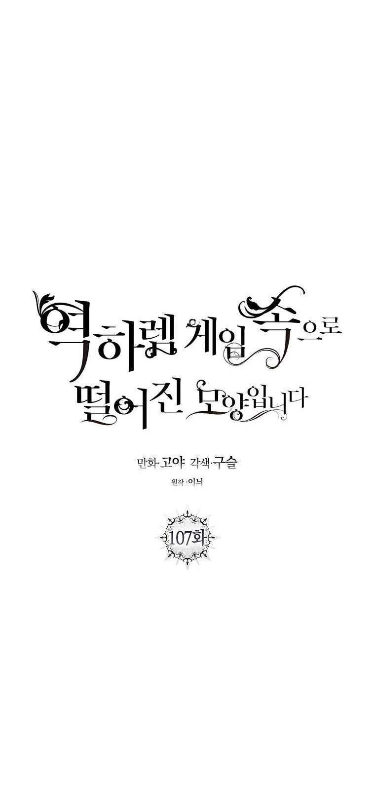 đọc truyện [bản 15+] Tôi Lạc Vào Thế Giới Trò Chơi Harem Ngược Chương 107.1 ảnh 17 tại Giả Dược