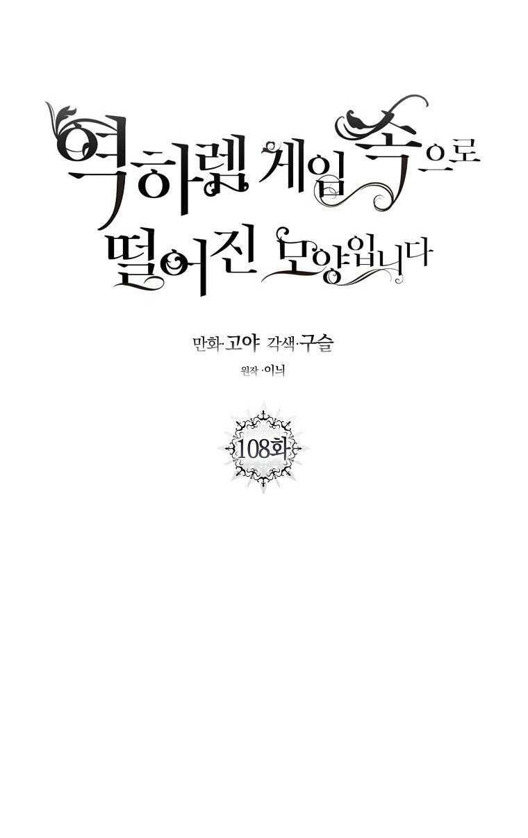 đọc truyện [bản 15+] Tôi Lạc Vào Thế Giới Trò Chơi Harem Ngược Chương 108.1 ảnh 10 tại Truyện Dạ Ký