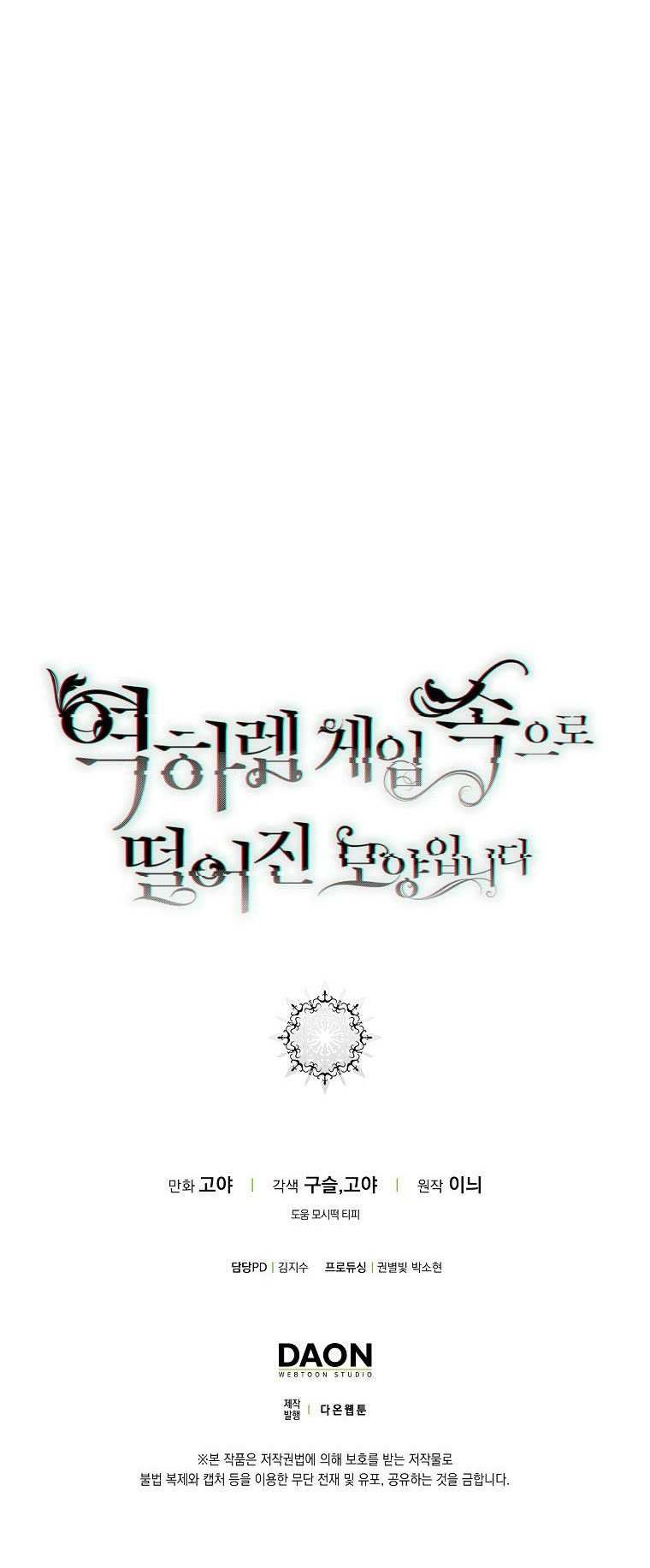 đọc truyện [bản 15+] Tôi Lạc Vào Thế Giới Trò Chơi Harem Ngược Chương 108.2 ảnh 19 tại Truyện Dạ Ký
