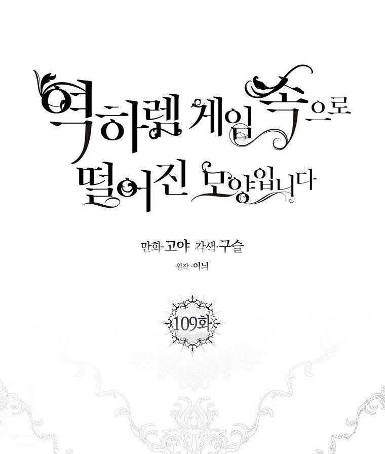 đọc truyện [bản 15+] Tôi Lạc Vào Thế Giới Trò Chơi Harem Ngược Chương 109.1 ảnh 17 tại Truyện Dạ Ký