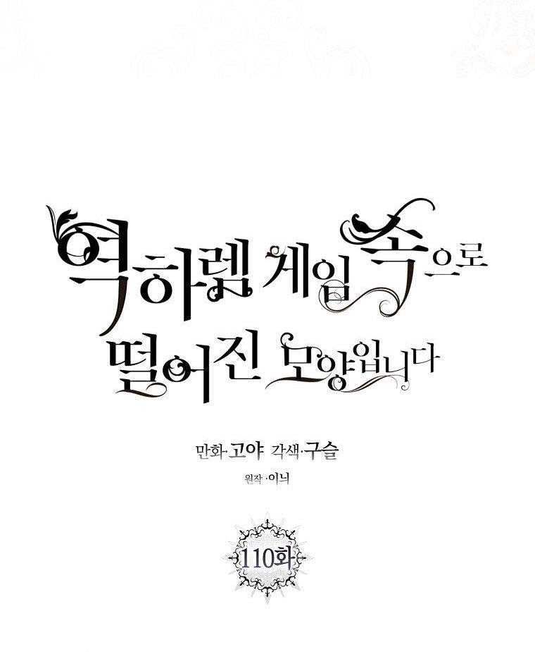đọc truyện [bản 15+] Tôi Lạc Vào Thế Giới Trò Chơi Harem Ngược Chương 111.1 ảnh 19 tại Giả Dược
