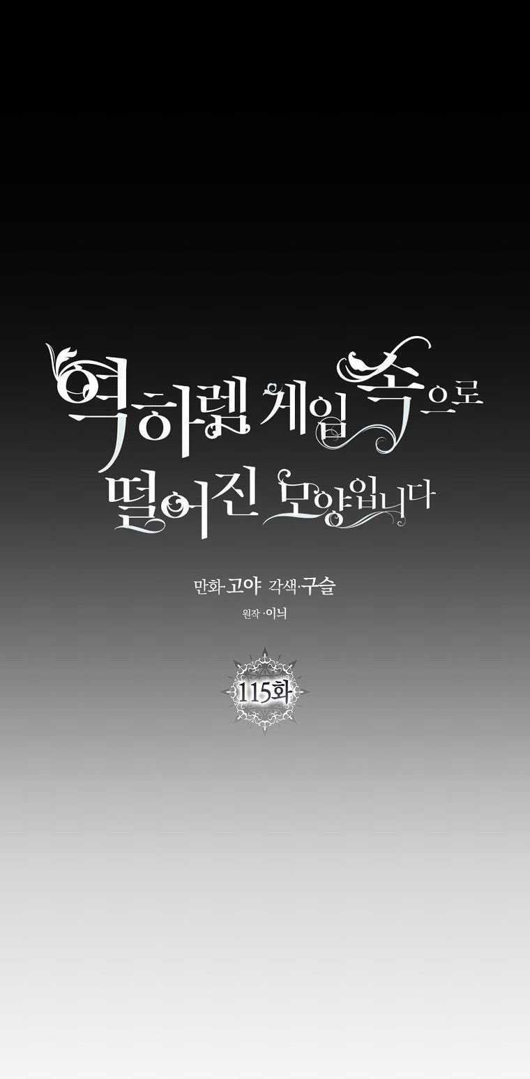 đọc truyện [bản 15+] Tôi Lạc Vào Thế Giới Trò Chơi Harem Ngược Chương 115.1 ảnh 9 tại Truyện Dạ Ký