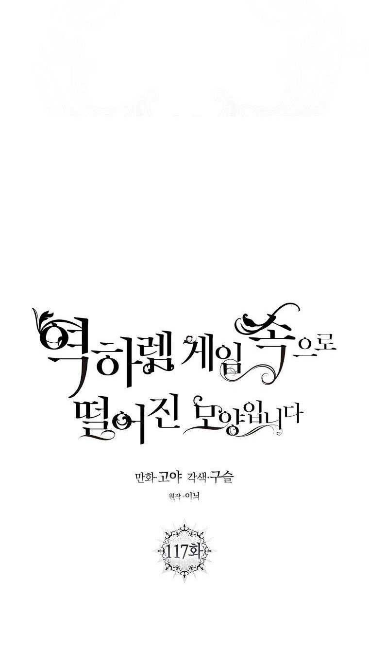 đọc truyện [bản 15+] Tôi Lạc Vào Thế Giới Trò Chơi Harem Ngược Chương 117.1 ảnh 9 tại Truyện Dạ Ký