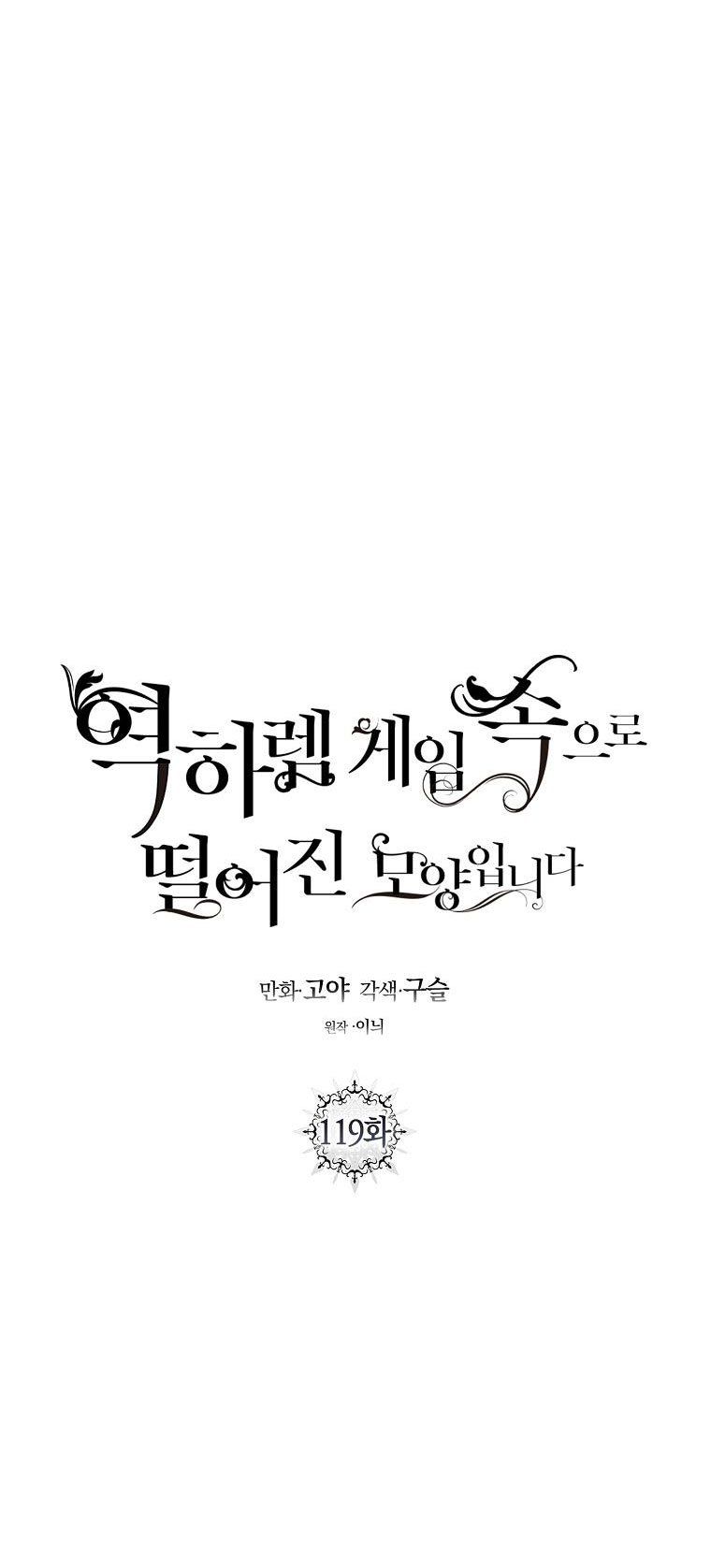 đọc truyện [bản 15+] Tôi Lạc Vào Thế Giới Trò Chơi Harem Ngược Chương 119.2 ảnh 6 tại Truyện Dạ Ký