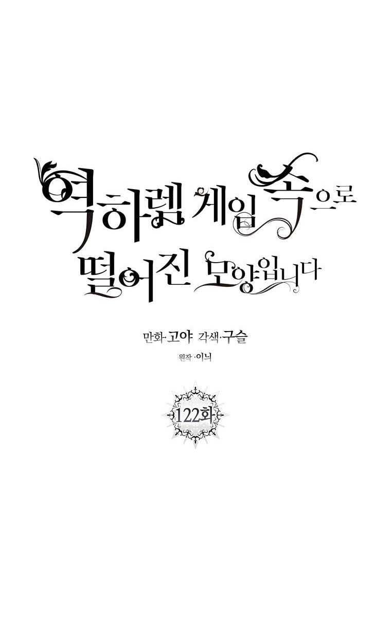 đọc truyện [bản 15+] Tôi Lạc Vào Thế Giới Trò Chơi Harem Ngược Chương 122.1 ảnh 16 tại Giả Dược