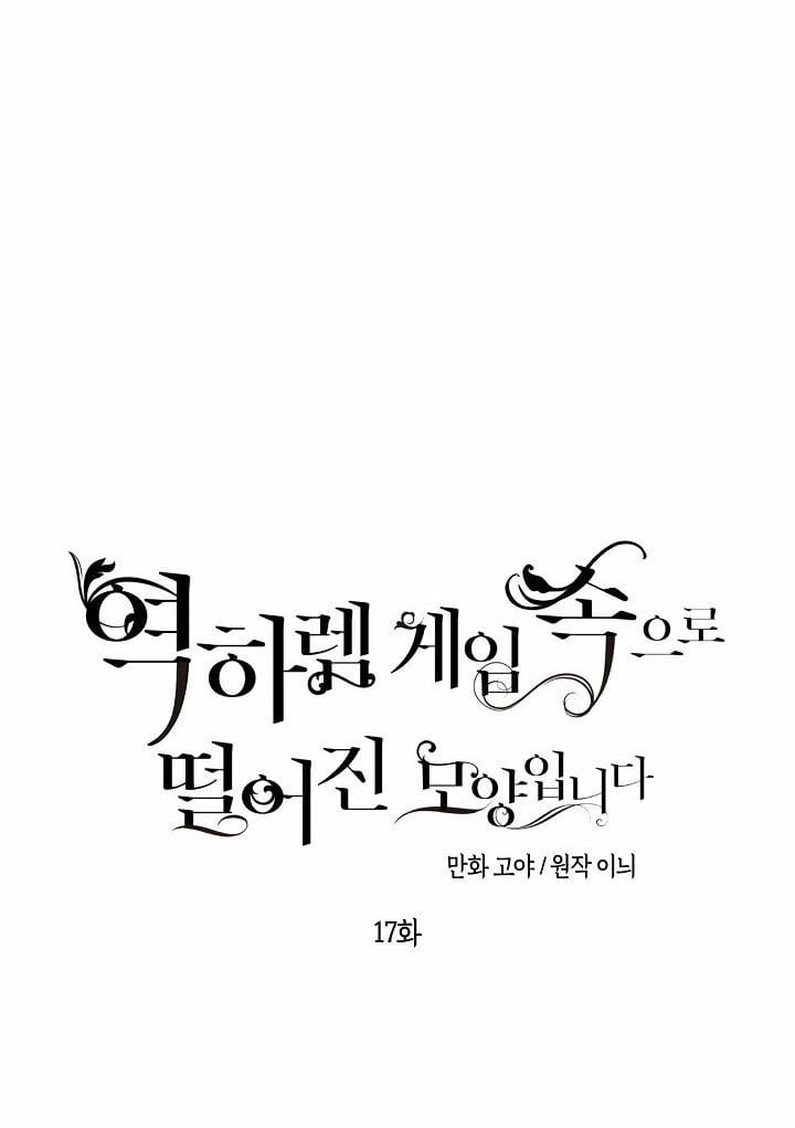 đọc truyện [bản 15+] Tôi Lạc Vào Thế Giới Trò Chơi Harem Ngược Chương 17 ảnh 14 tại Giả Dược