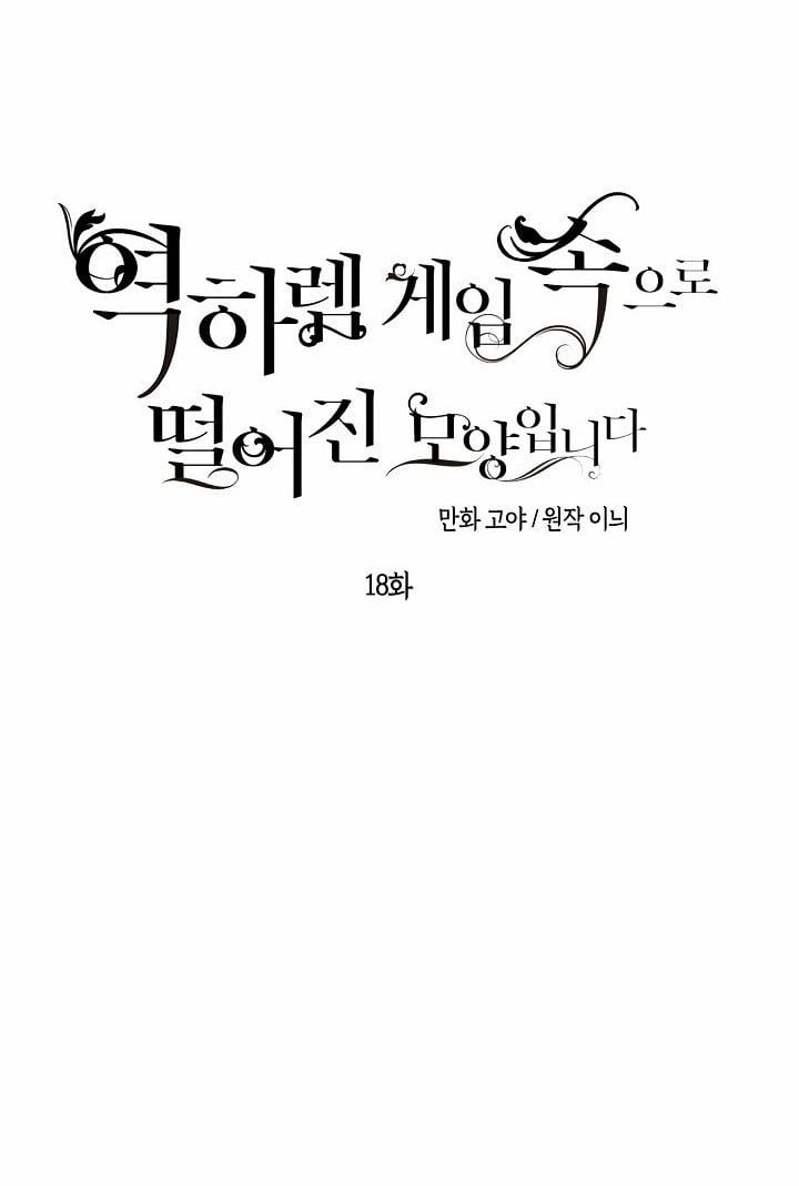 đọc truyện [bản 15+] Tôi Lạc Vào Thế Giới Trò Chơi Harem Ngược Chương 18 ảnh 5 tại Truyện Dạ Ký