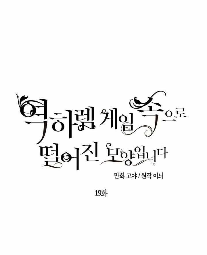 đọc truyện [bản 15+] Tôi Lạc Vào Thế Giới Trò Chơi Harem Ngược Chương 19 ảnh 9 tại Truyện Dạ Ký