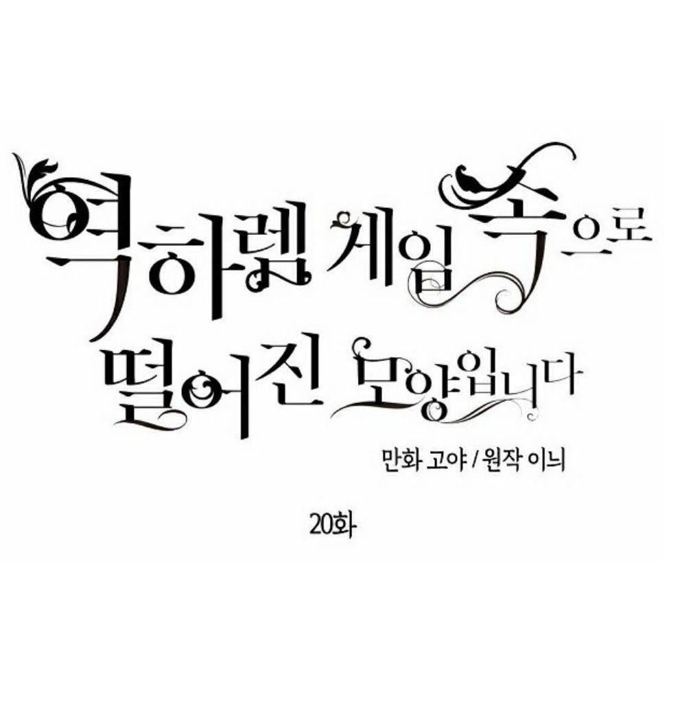 đọc truyện [bản 15+] Tôi Lạc Vào Thế Giới Trò Chơi Harem Ngược Chương 20 ảnh 21 tại Giả Dược