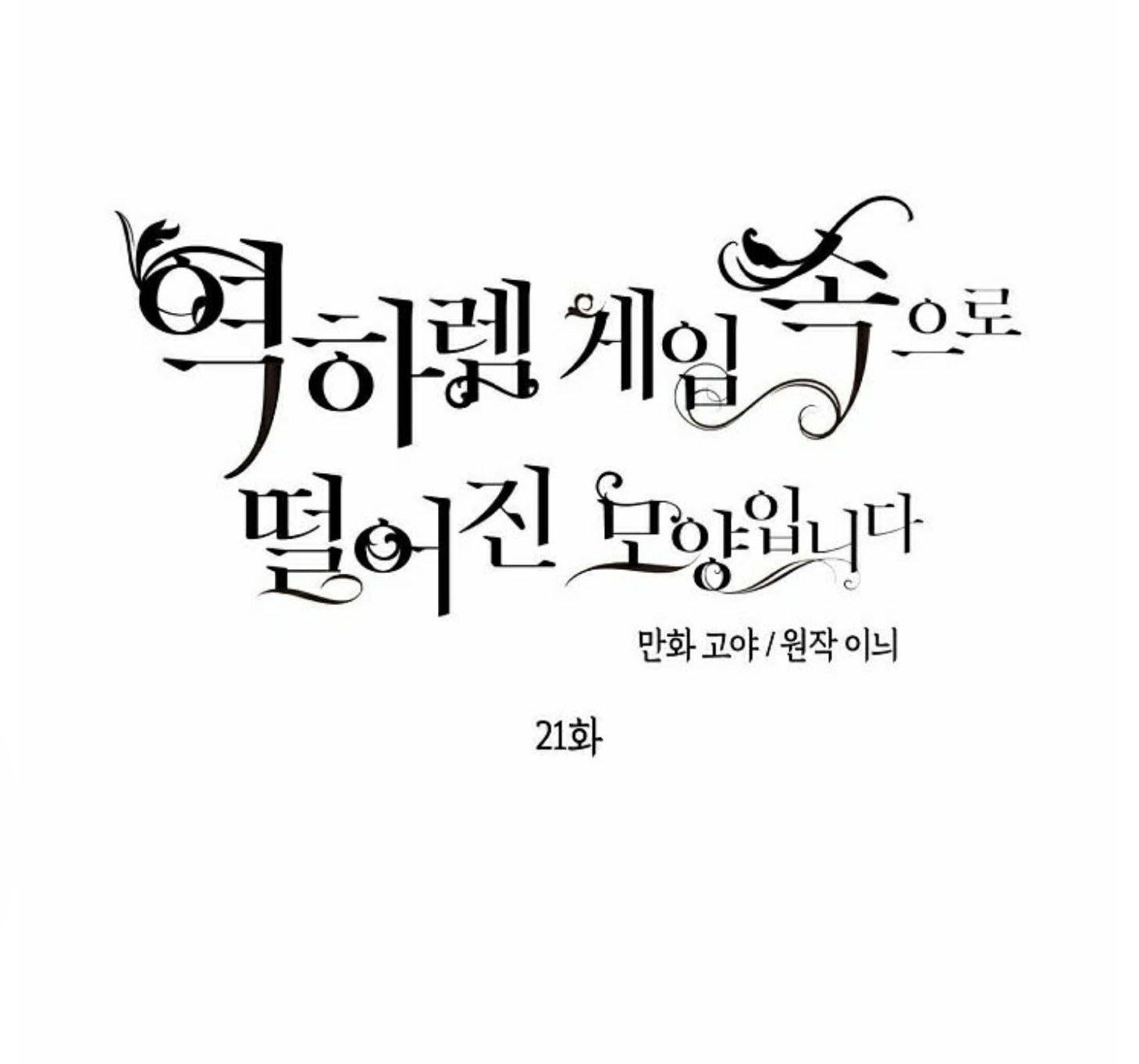 đọc truyện [bản 15+] Tôi Lạc Vào Thế Giới Trò Chơi Harem Ngược Chương 21 ảnh 28 tại Truyện Dạ Ký