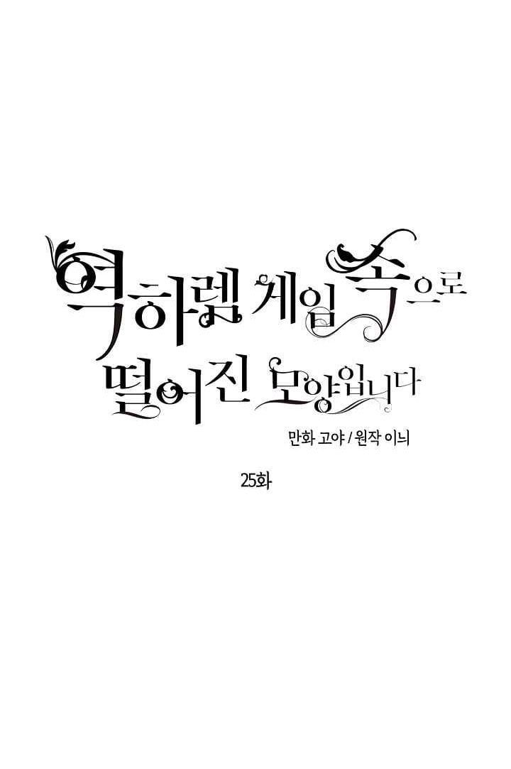 đọc truyện [bản 15+] Tôi Lạc Vào Thế Giới Trò Chơi Harem Ngược Chương 25 ảnh 9 tại Truyện Dạ Ký