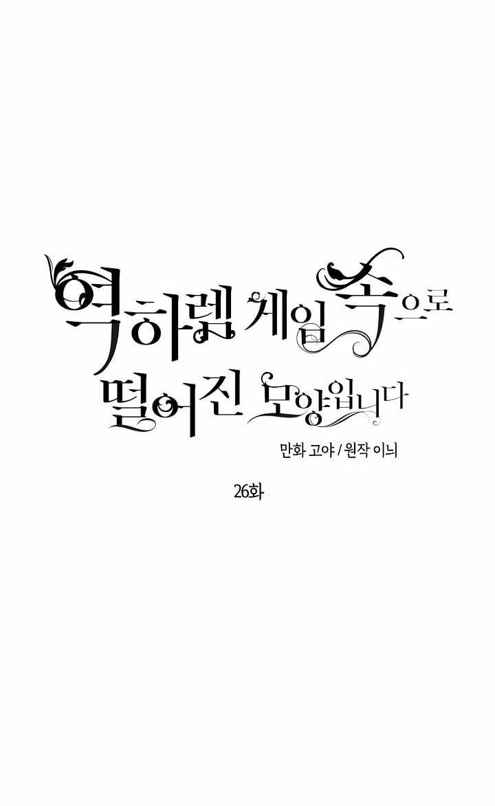 đọc truyện [bản 15+] Tôi Lạc Vào Thế Giới Trò Chơi Harem Ngược Chương 26 ảnh 29 tại Giả Dược