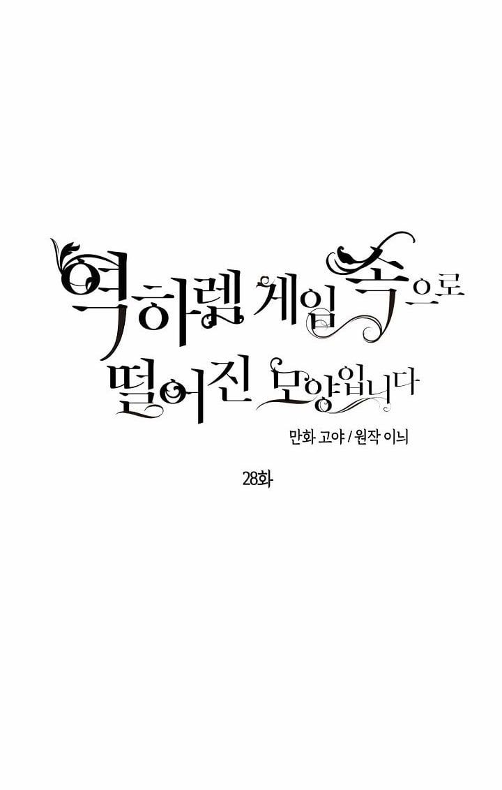 đọc truyện [bản 15+] Tôi Lạc Vào Thế Giới Trò Chơi Harem Ngược Chương 28 ảnh 16 tại Giả Dược