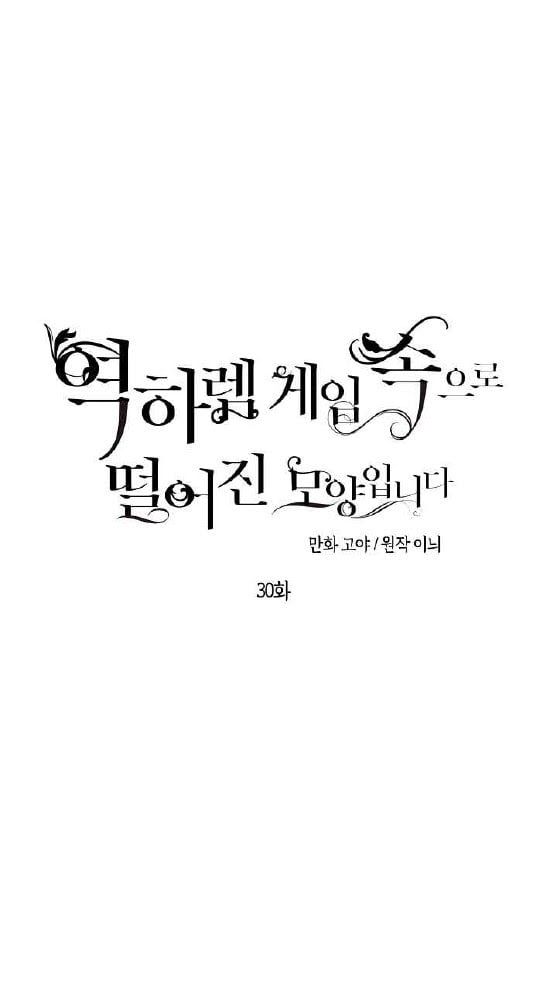đọc truyện [bản 15+] Tôi Lạc Vào Thế Giới Trò Chơi Harem Ngược Chương 30 ảnh 20 tại Giả Dược