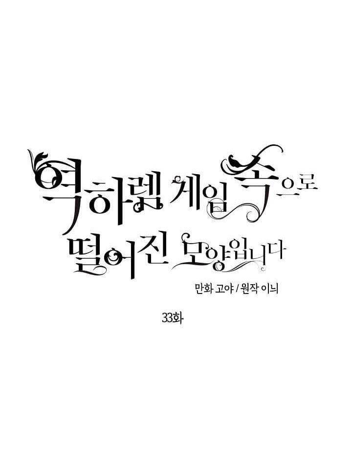 đọc truyện [bản 15+] Tôi Lạc Vào Thế Giới Trò Chơi Harem Ngược Chương 33 ảnh 11 tại Giả Dược
