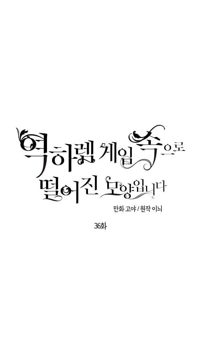 đọc truyện [bản 15+] Tôi Lạc Vào Thế Giới Trò Chơi Harem Ngược Chương 36 ảnh 13 tại Giả Dược