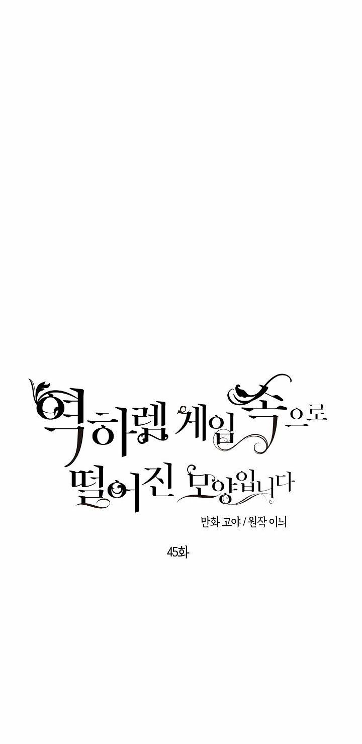 đọc truyện [bản 15+] Tôi Lạc Vào Thế Giới Trò Chơi Harem Ngược Chương 45 ảnh 20 tại Giả Dược