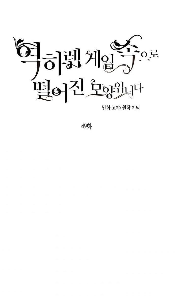 đọc truyện [bản 15+] Tôi Lạc Vào Thế Giới Trò Chơi Harem Ngược Chương 49 ảnh 60 tại Giả Dược