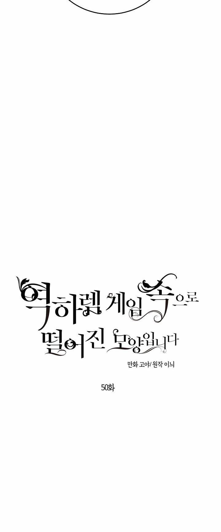 đọc truyện [bản 15+] Tôi Lạc Vào Thế Giới Trò Chơi Harem Ngược Chương 50 ảnh 30 tại Giả Dược