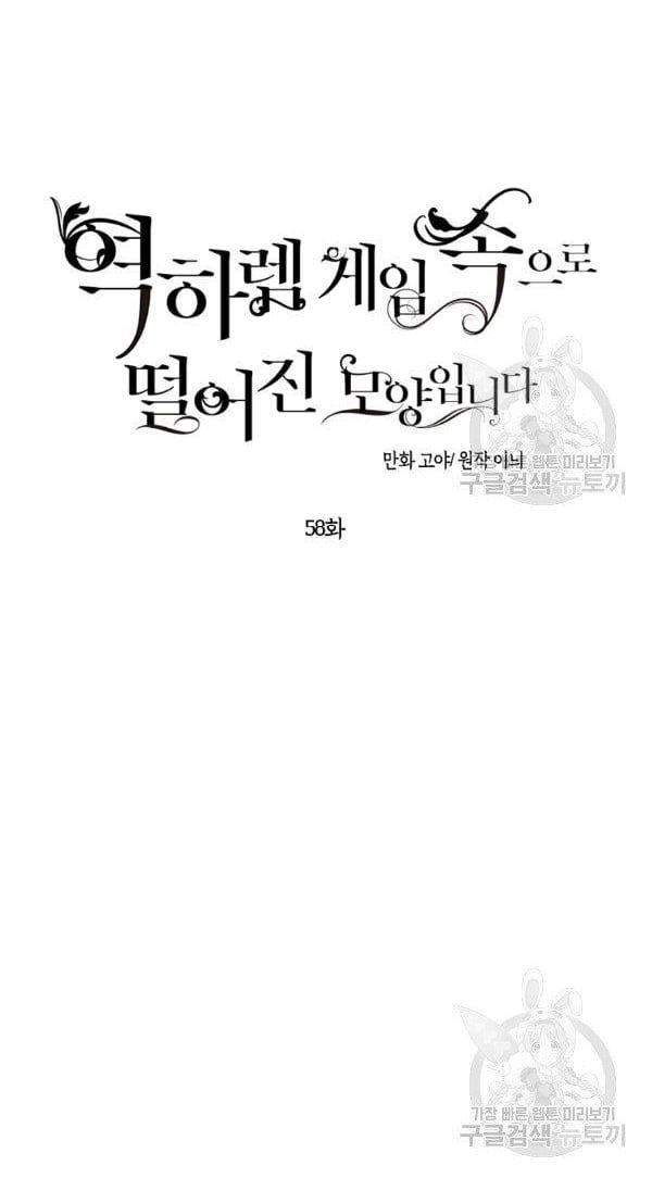 đọc truyện [bản 15+] Tôi Lạc Vào Thế Giới Trò Chơi Harem Ngược Chương 58.1 ảnh 14 tại Truyện Dạ Ký