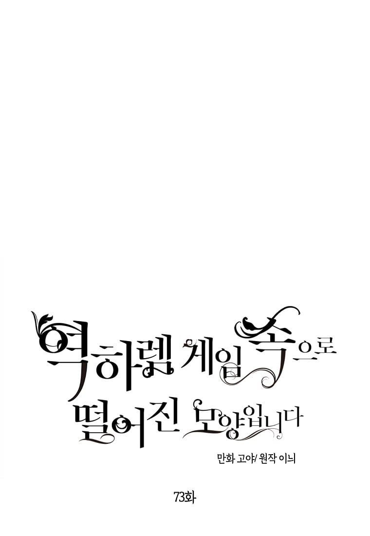 đọc truyện [bản 15+] Tôi Lạc Vào Thế Giới Trò Chơi Harem Ngược Chương 73.1 ảnh 12 tại Giả Dược