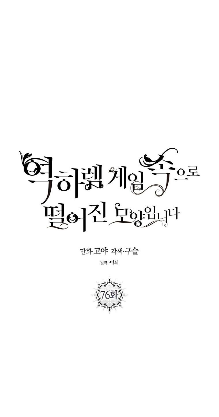 đọc truyện [bản 15+] Tôi Lạc Vào Thế Giới Trò Chơi Harem Ngược Chương 76.1 ảnh 14 tại Truyện Dạ Ký