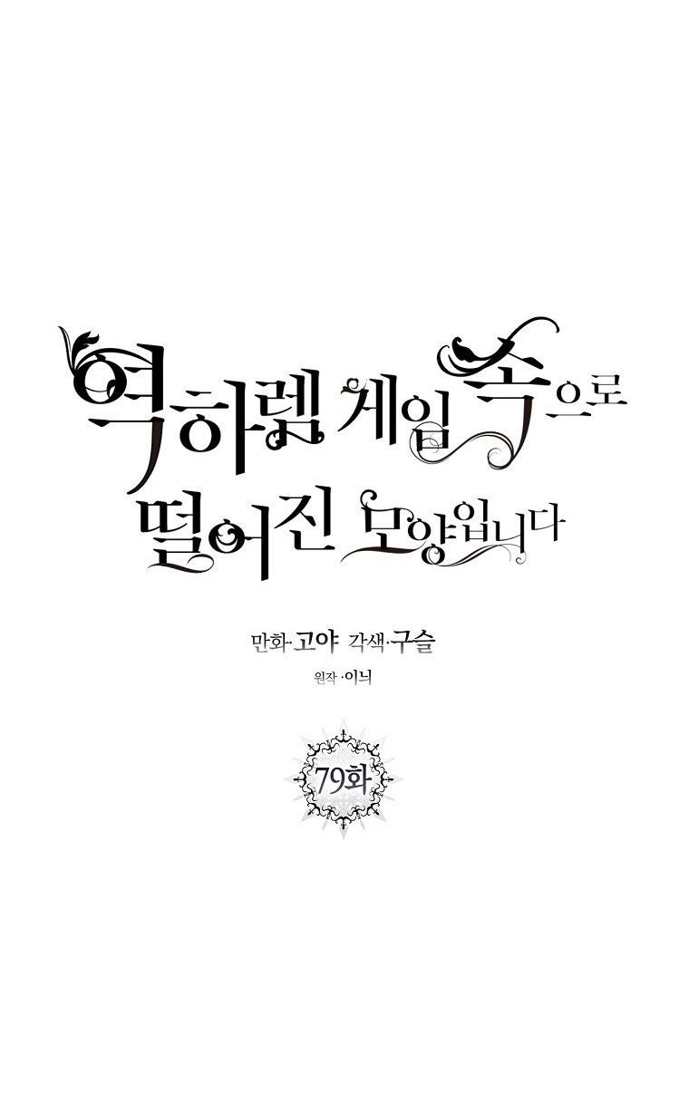 đọc truyện [bản 15+] Tôi Lạc Vào Thế Giới Trò Chơi Harem Ngược Chương 79.1 ảnh 22 tại Truyện Dạ Ký