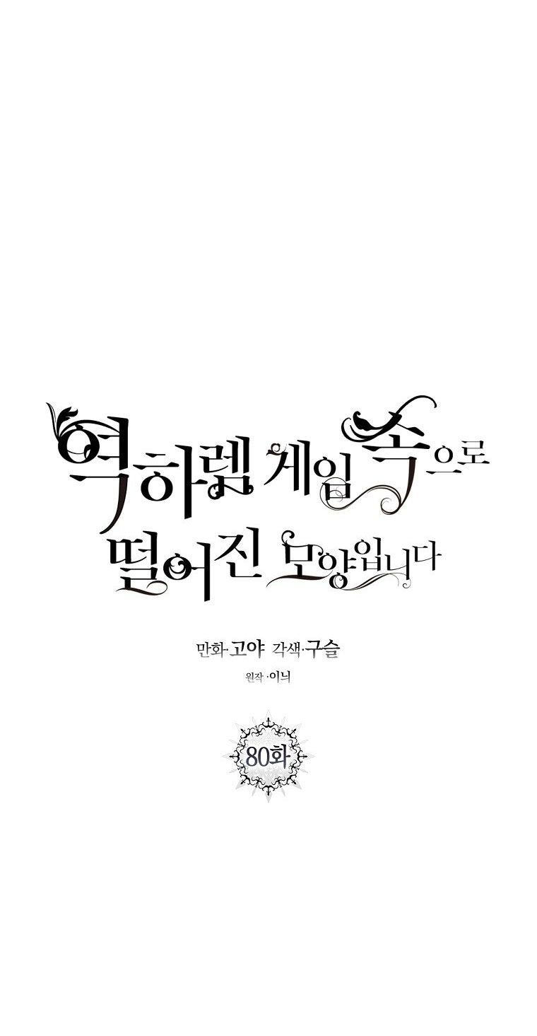 đọc truyện [bản 15+] Tôi Lạc Vào Thế Giới Trò Chơi Harem Ngược Chương 80.1 ảnh 17 tại Giả Dược